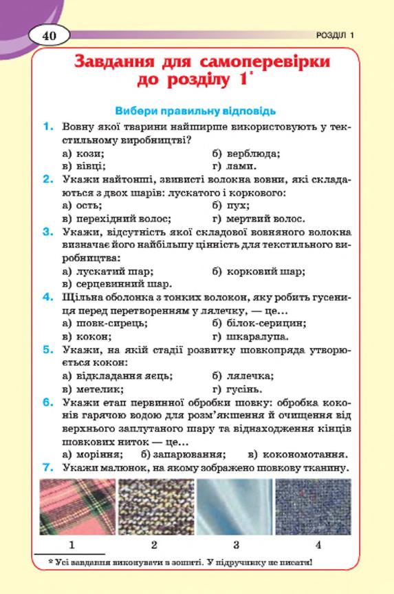 Мініатюра 40