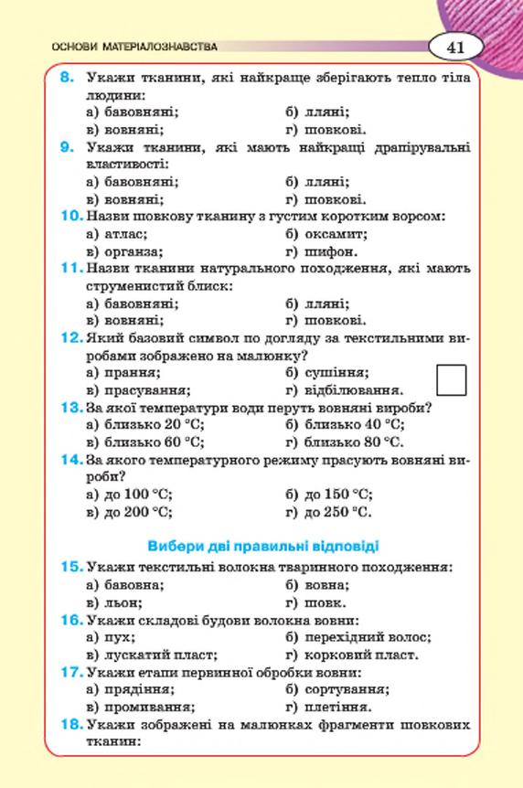 Мініатюра 41