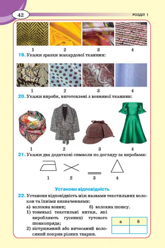 Мініатюра 42