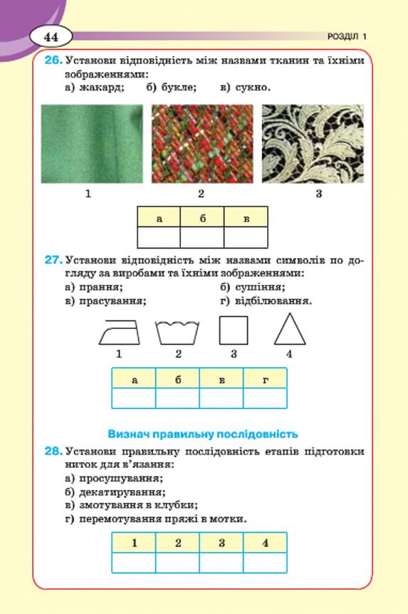 Мініатюра 44