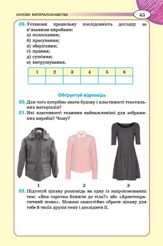 Мініатюра 45