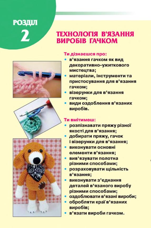 Мініатюра 46