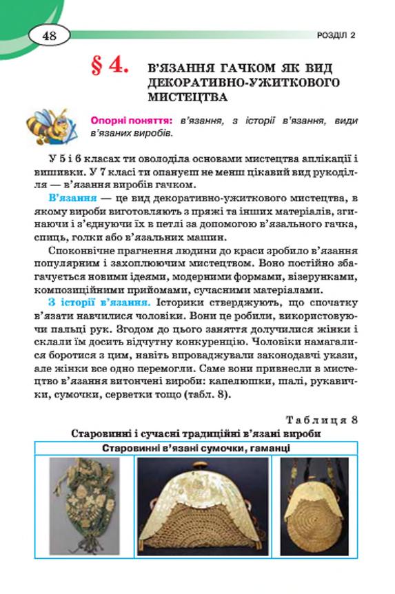 Мініатюра 48