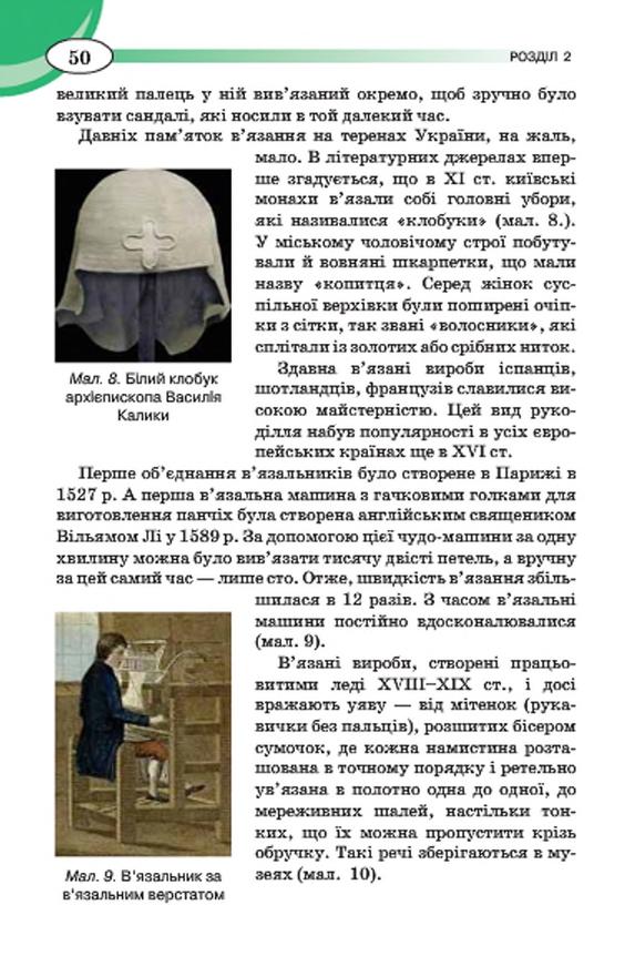 Мініатюра 50