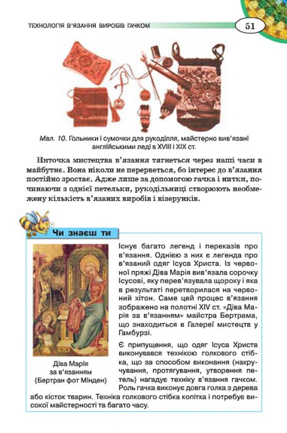 Мініатюра 51