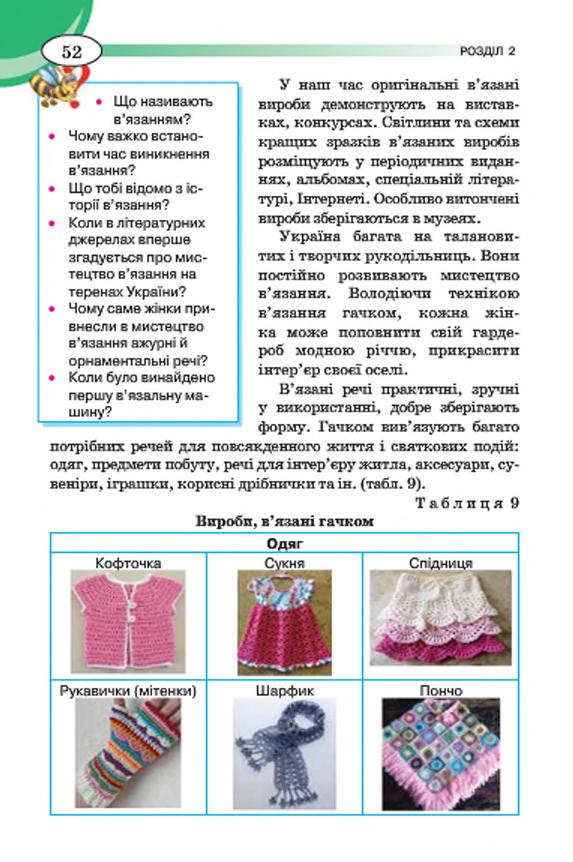 Мініатюра 52
