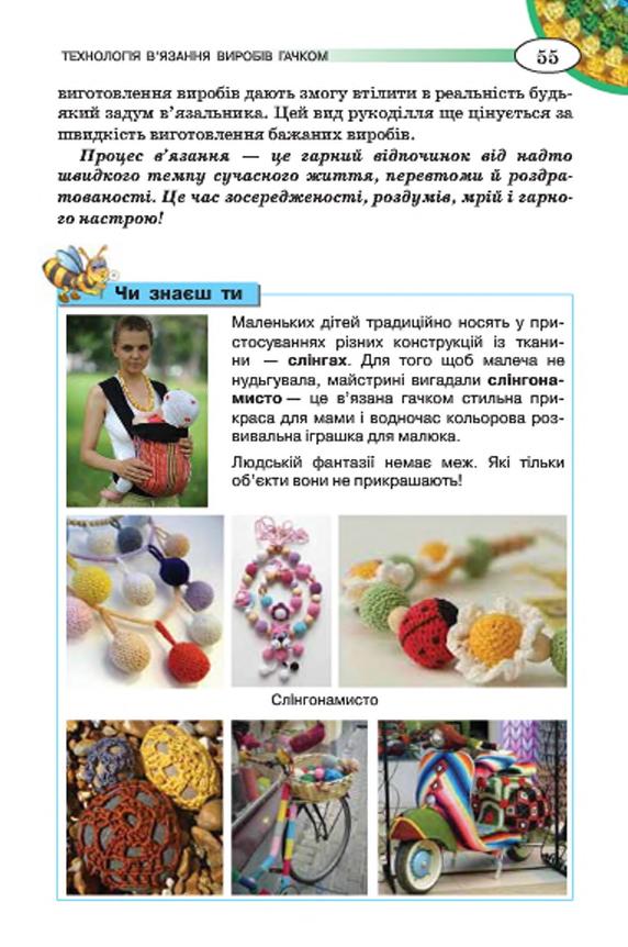 Мініатюра 55