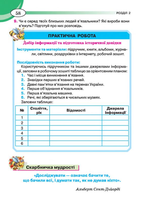 Мініатюра 58
