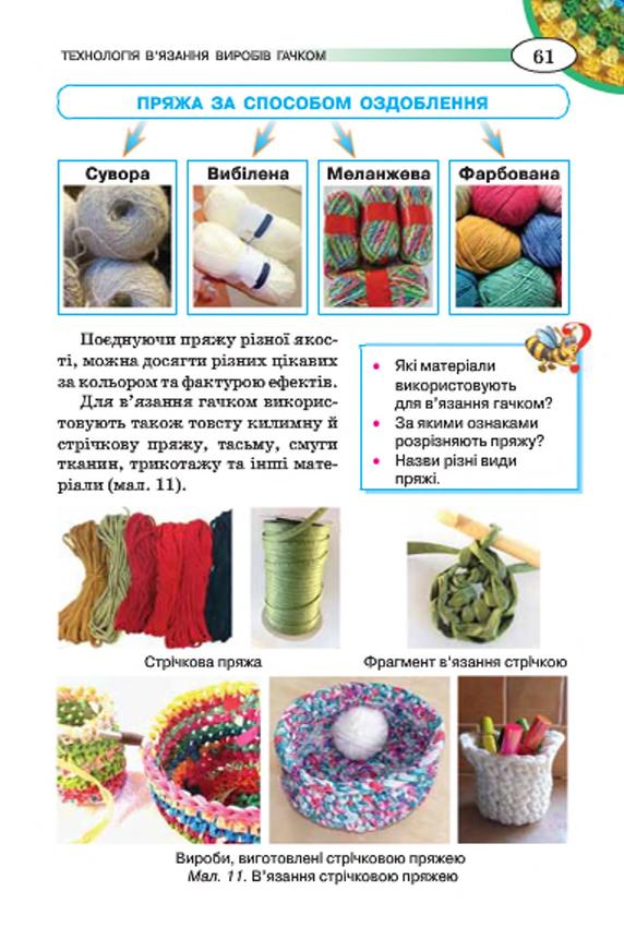 Мініатюра 61