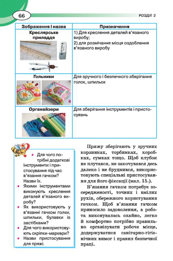Мініатюра 66