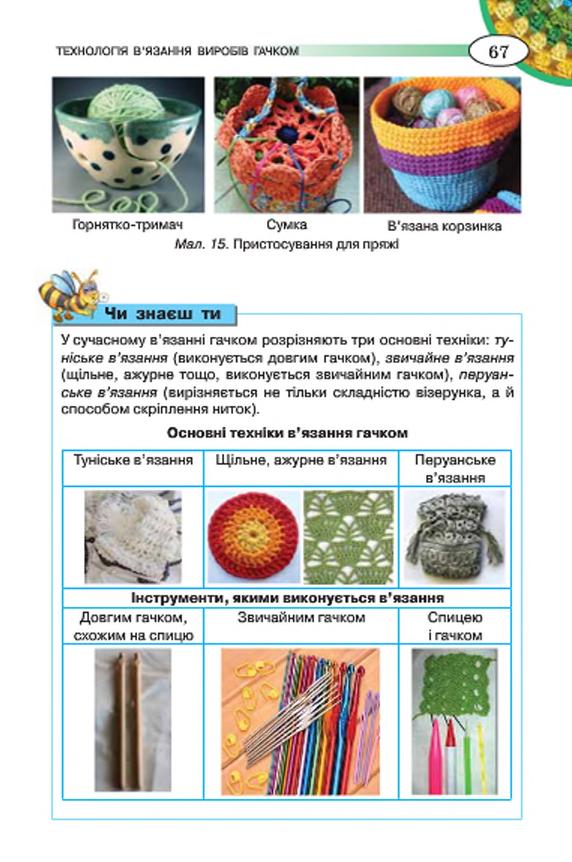 Мініатюра 67