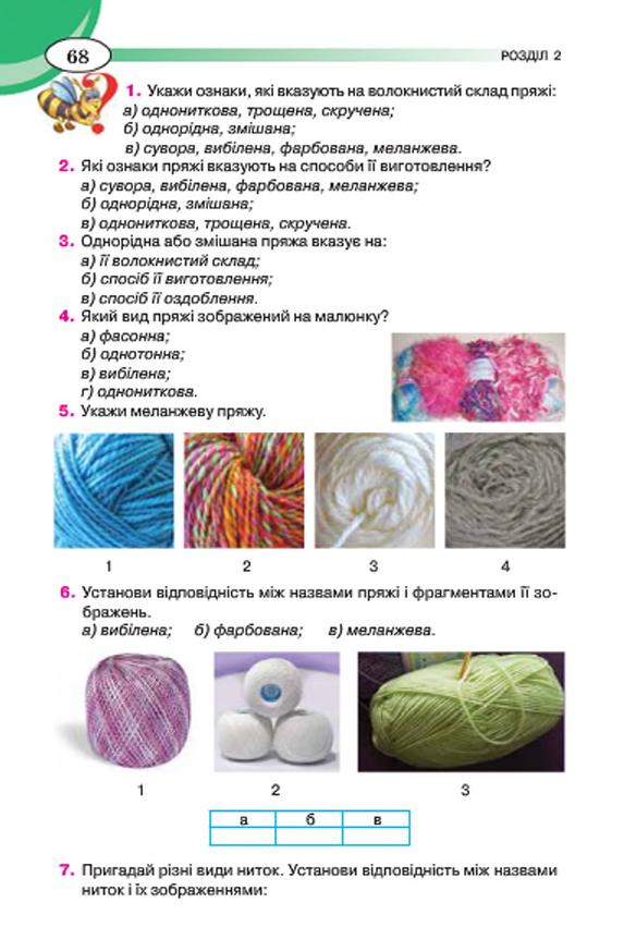 Мініатюра 68