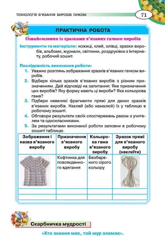 Мініатюра 71