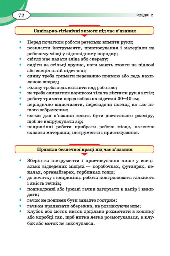 Мініатюра 72