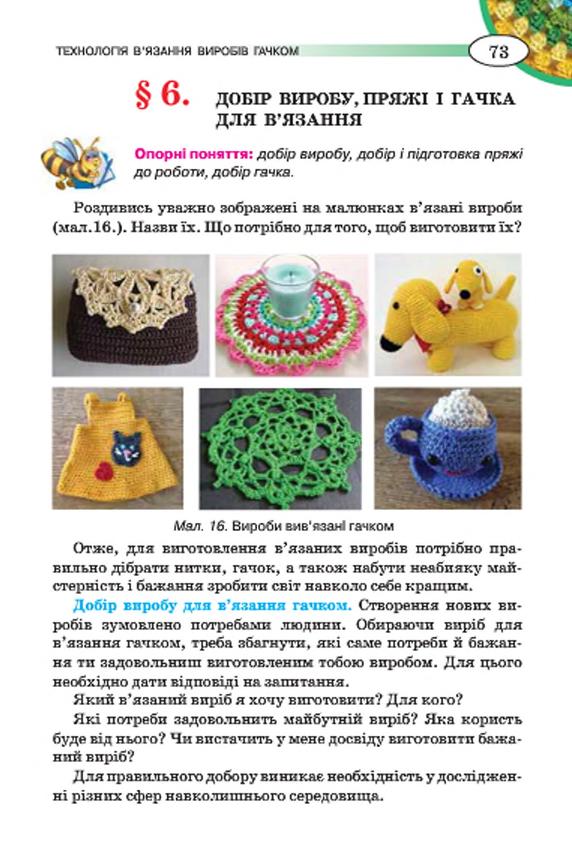 Мініатюра 73