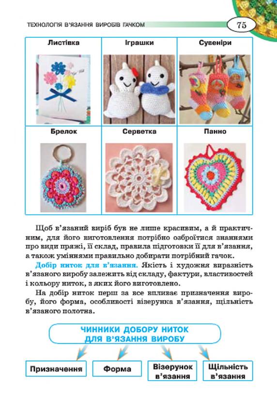 Мініатюра 75