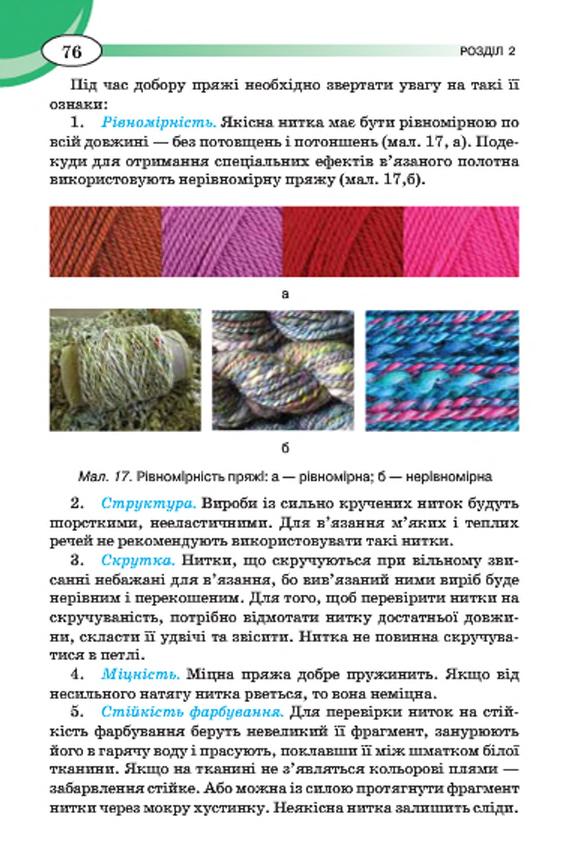Мініатюра 76