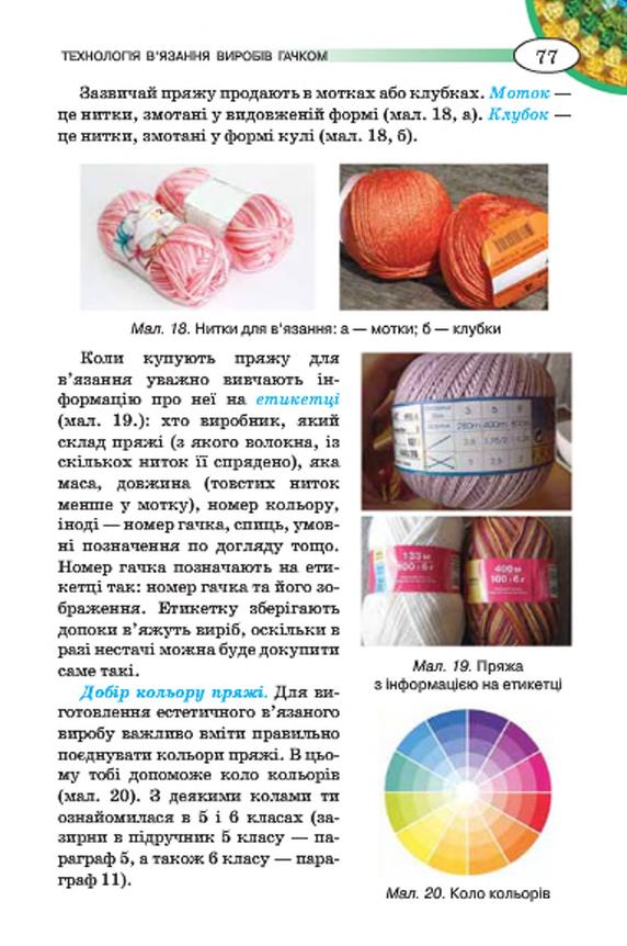 Мініатюра 77