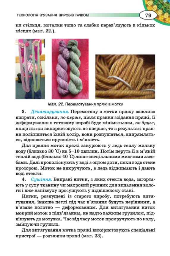 Мініатюра 79