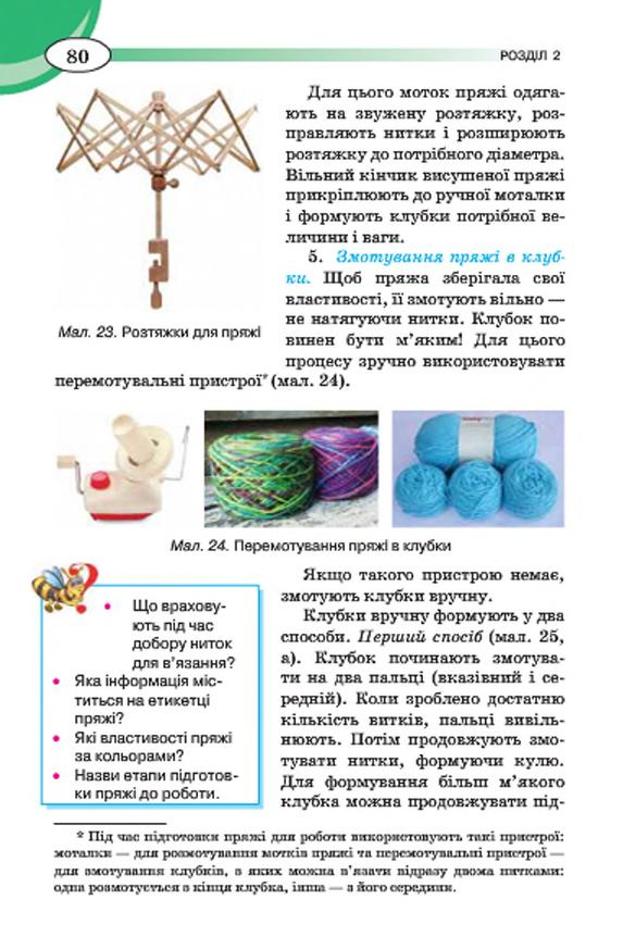 Мініатюра 80