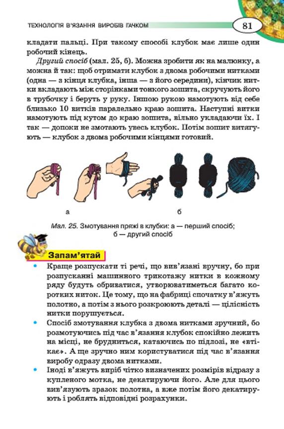 Мініатюра 81