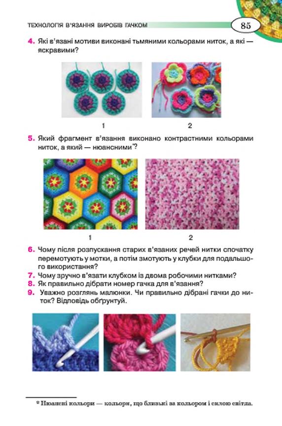 Мініатюра 85