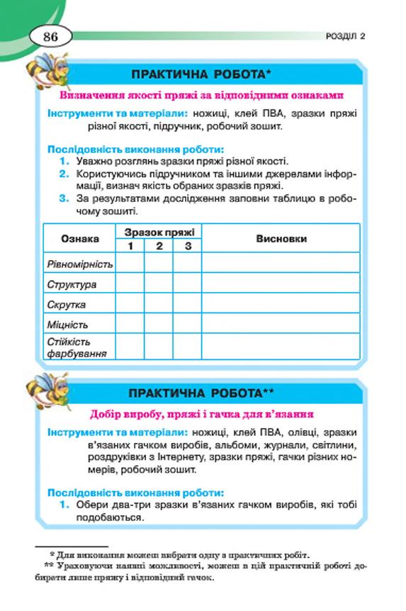 Мініатюра 86
