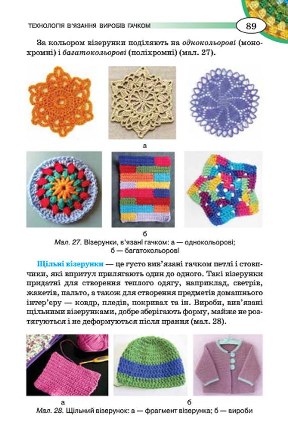 Мініатюра 89