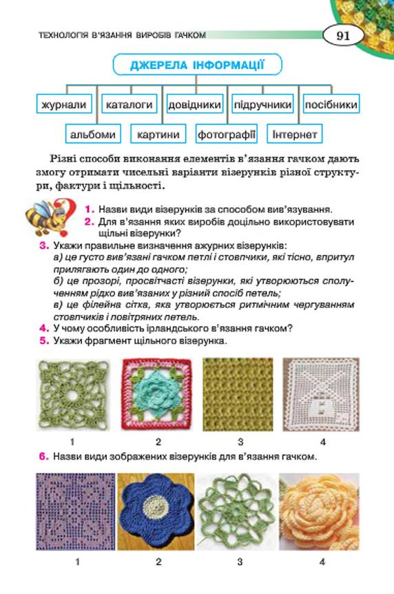 Мініатюра 91