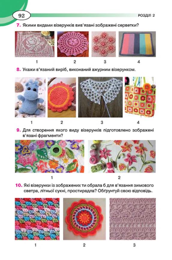 Мініатюра 92
