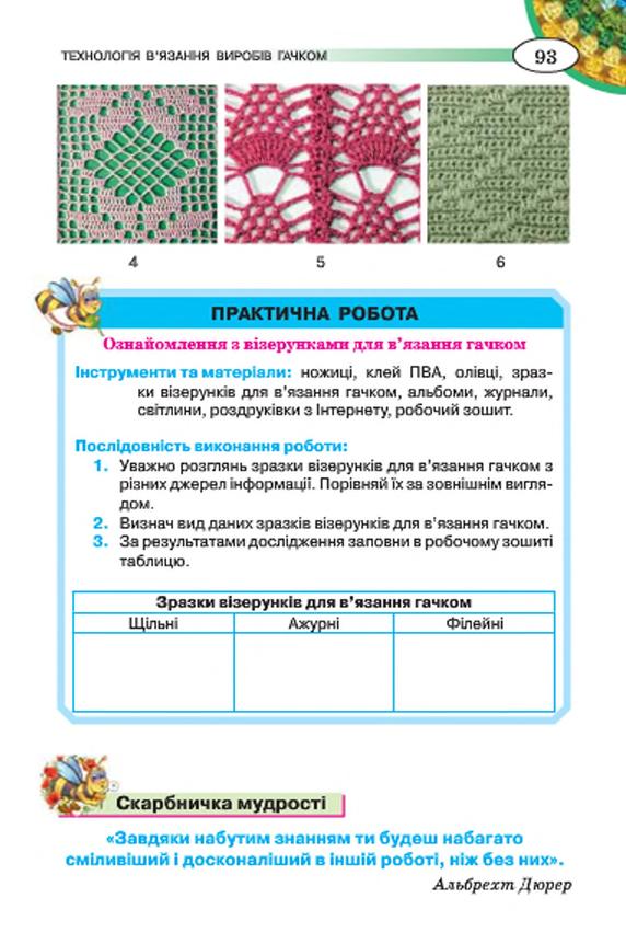 Мініатюра 93