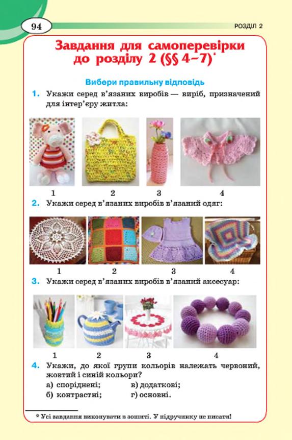 Мініатюра 94