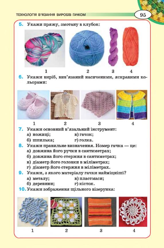 Мініатюра 95