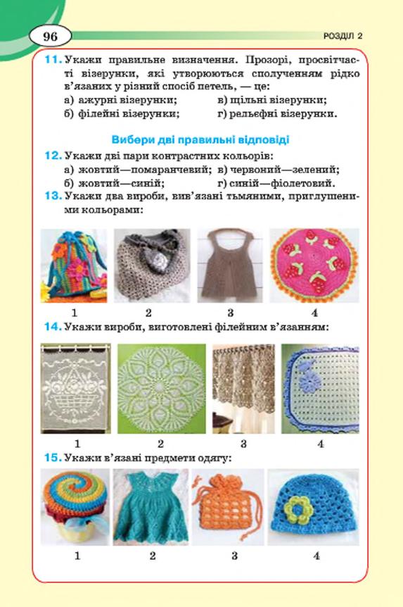Мініатюра 96