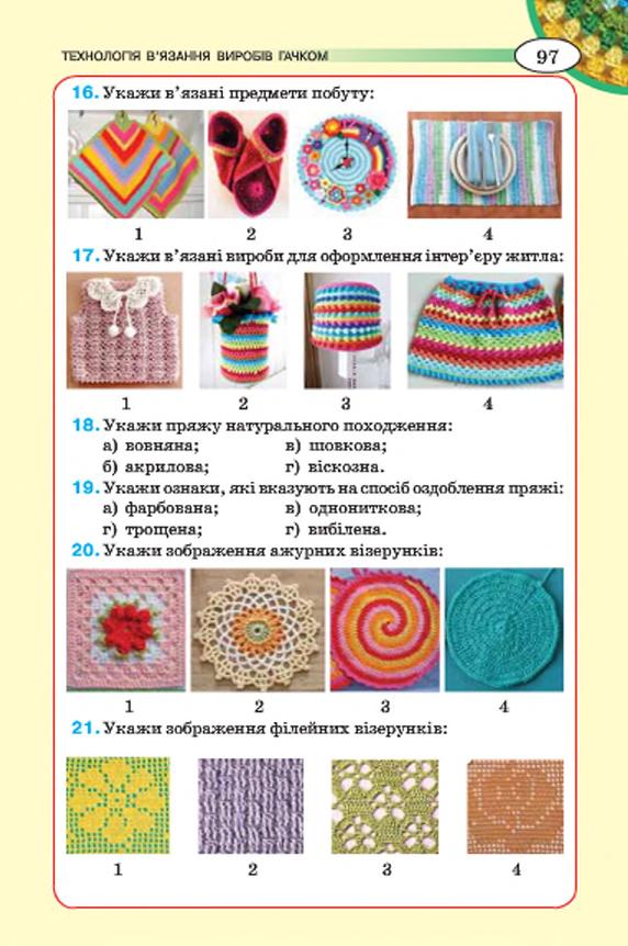 Мініатюра 97