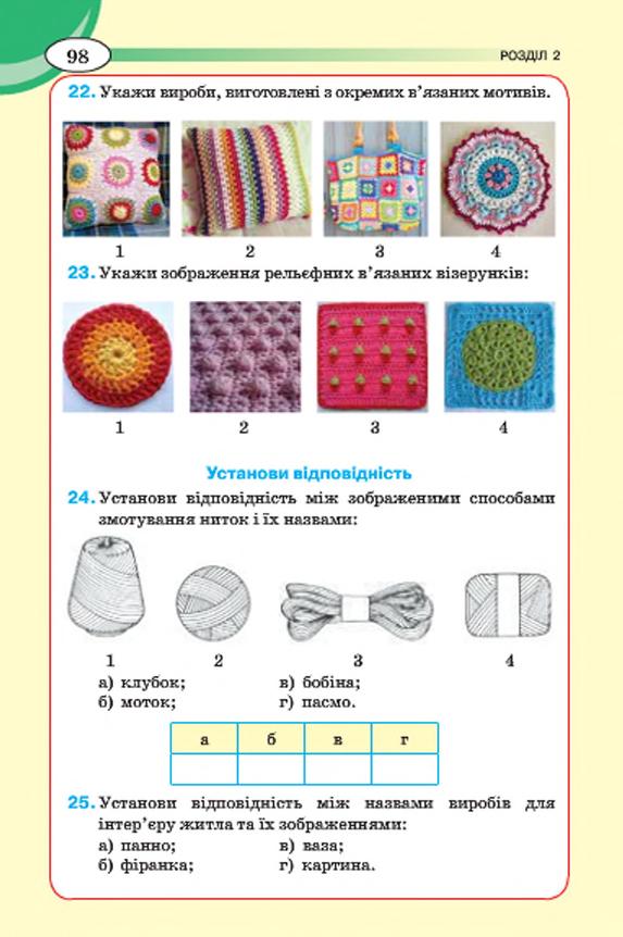 Мініатюра 98