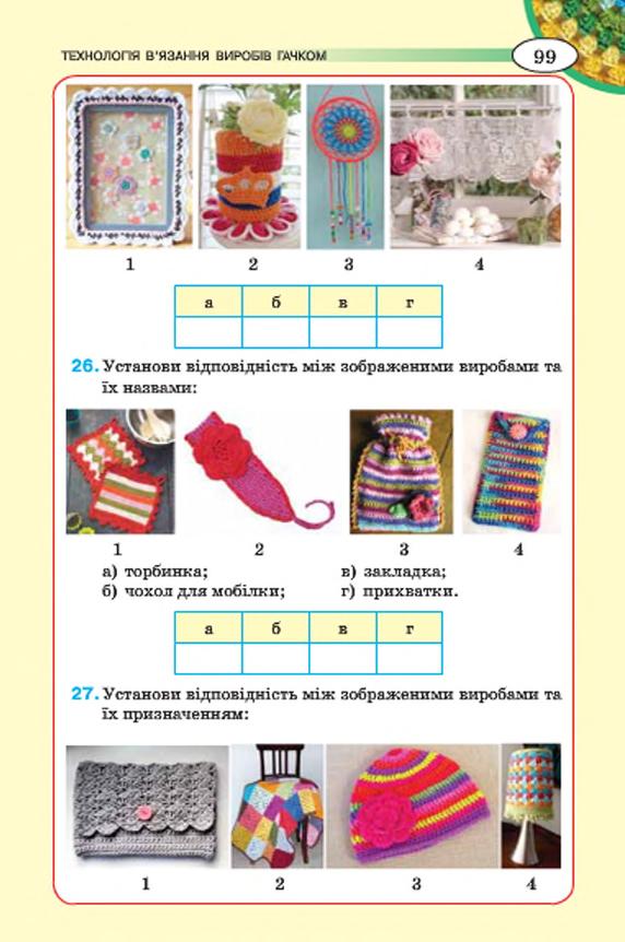 Мініатюра 99