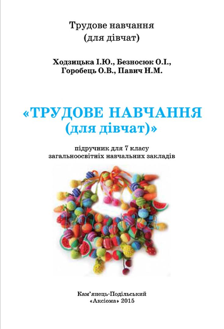 Сторінка 1