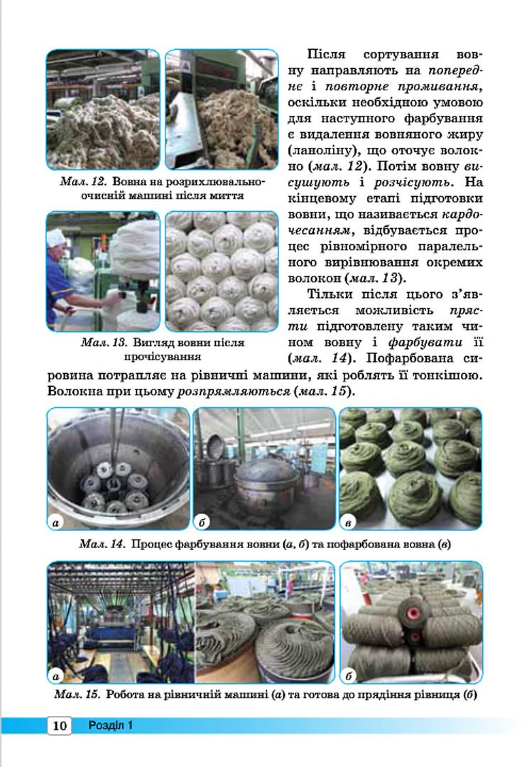 Мініатюра 10