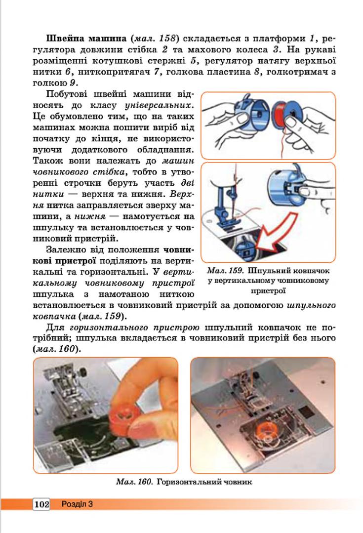Мініатюра 102