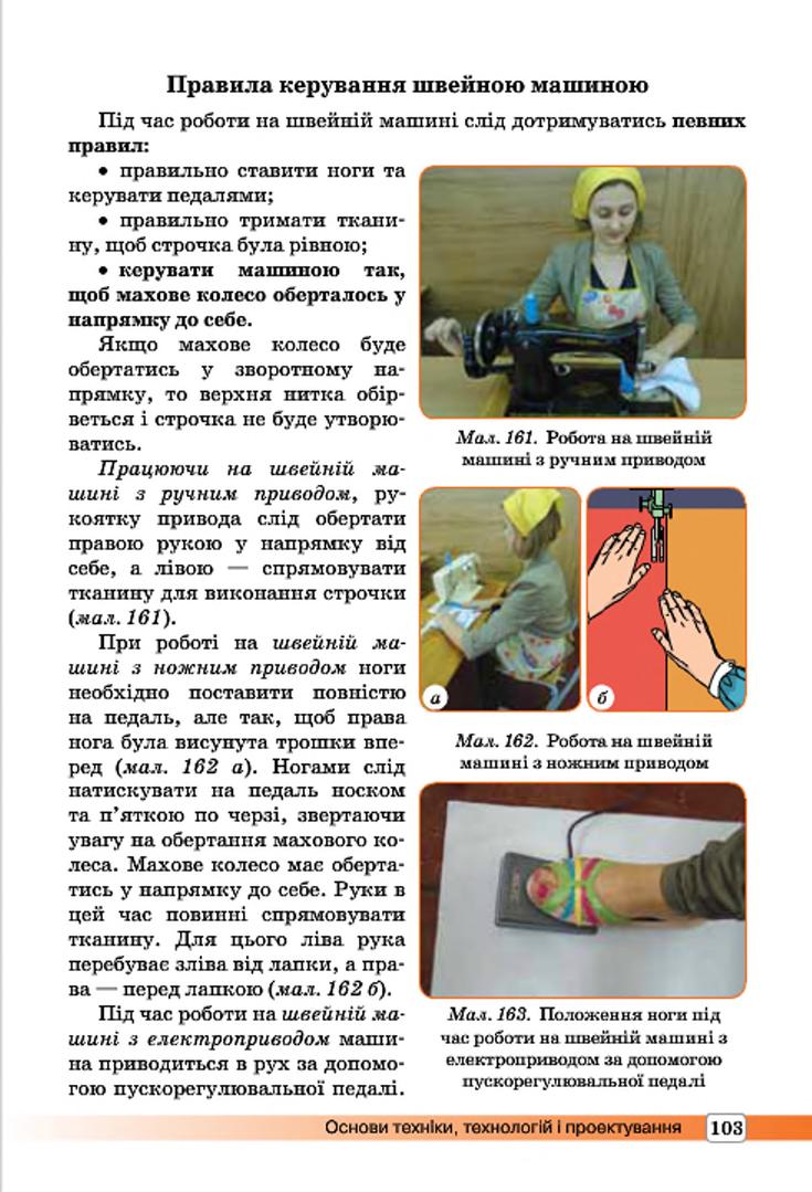 Мініатюра 103
