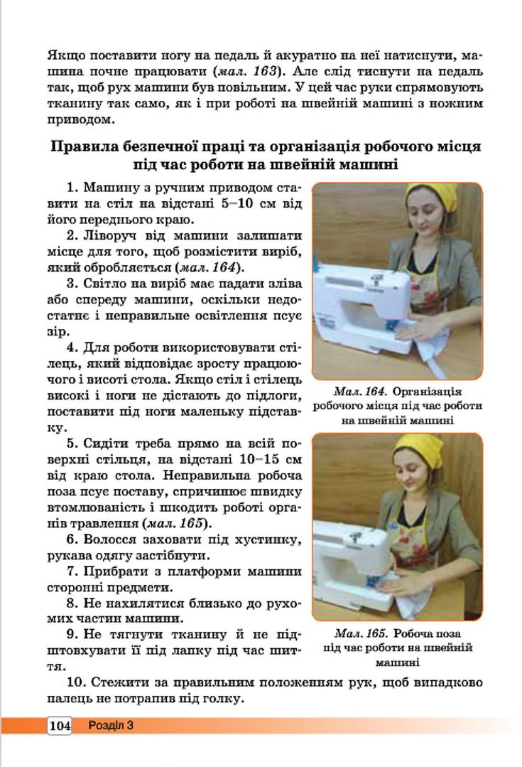 Мініатюра 104