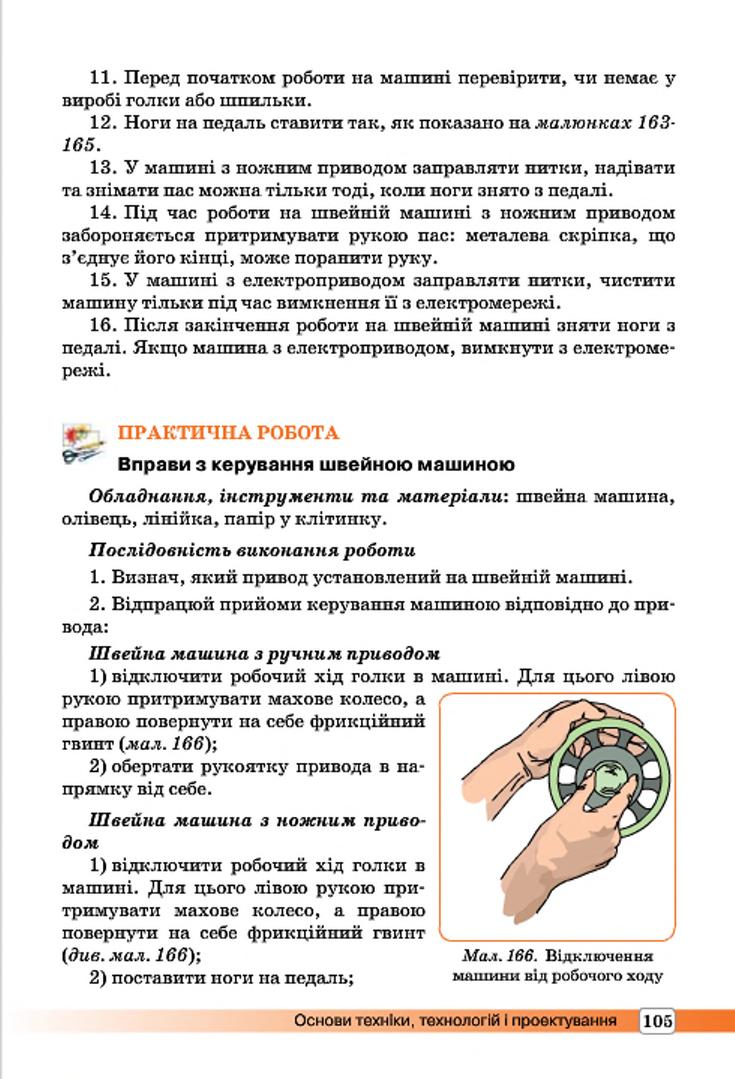 Мініатюра 105
