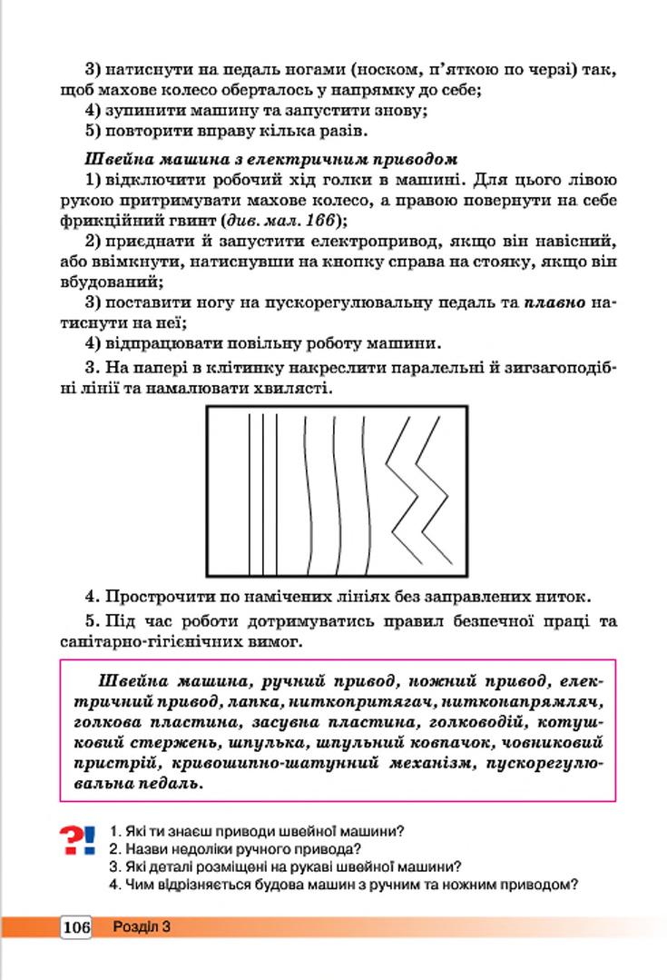 Мініатюра 106