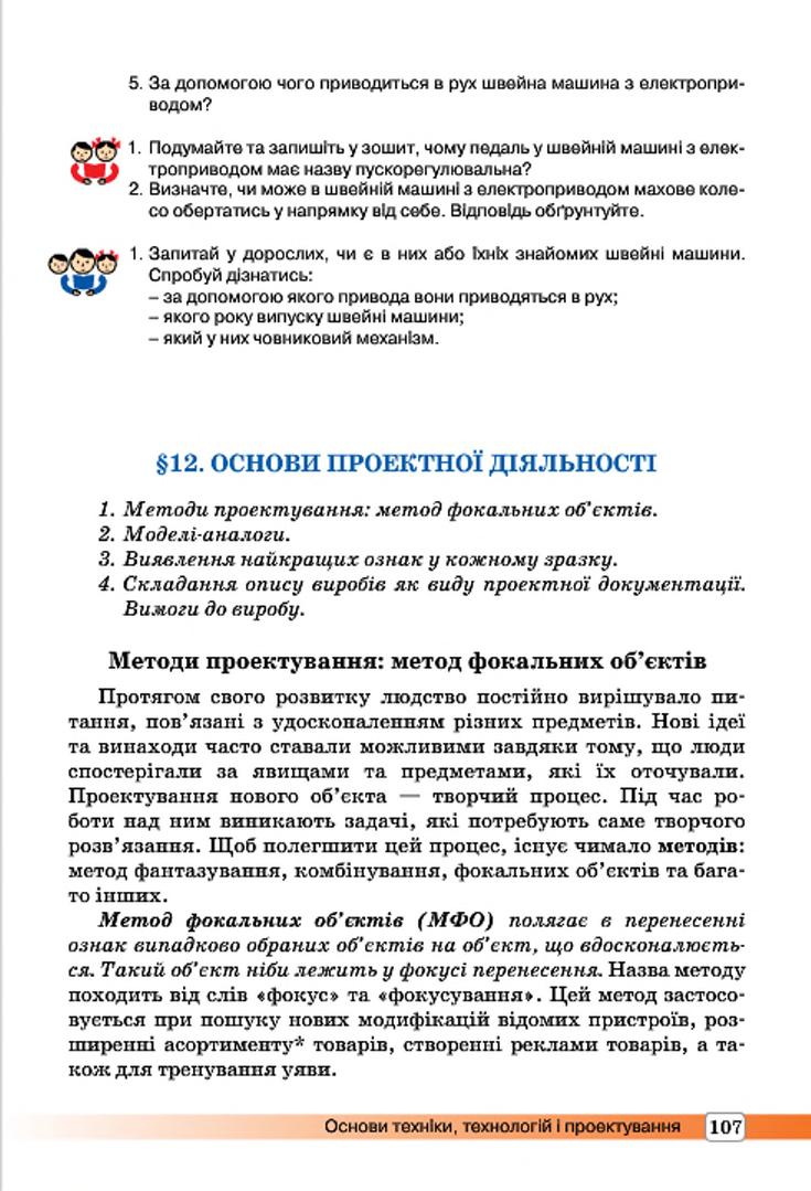 Мініатюра 107