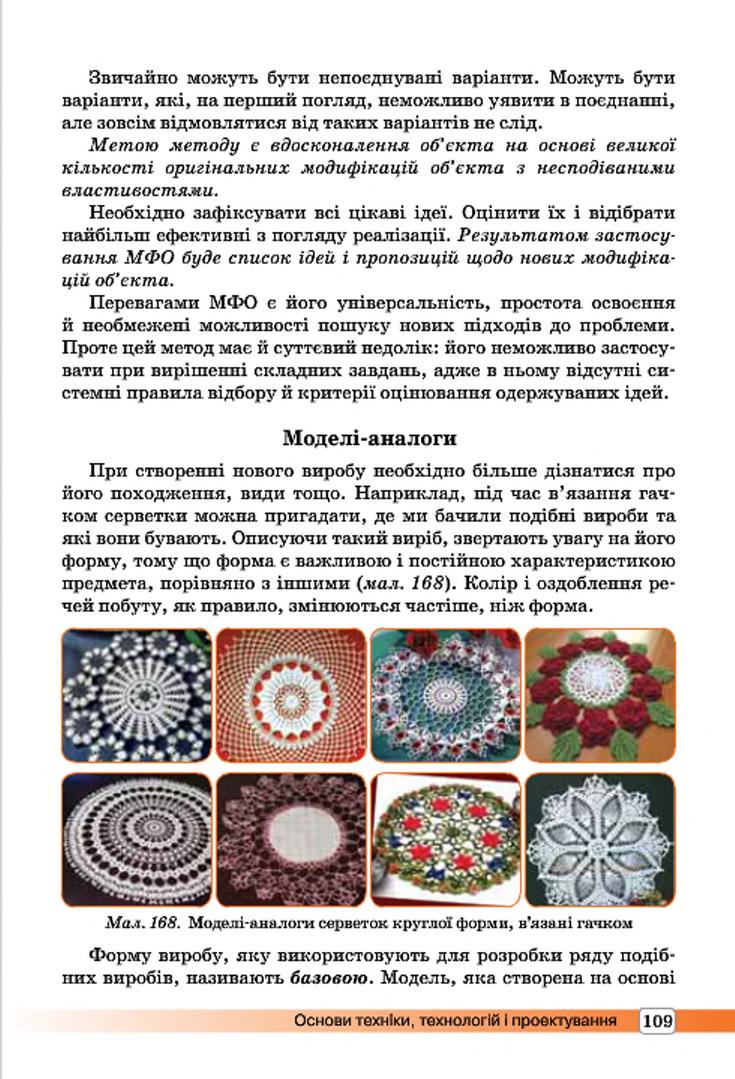 Мініатюра 109