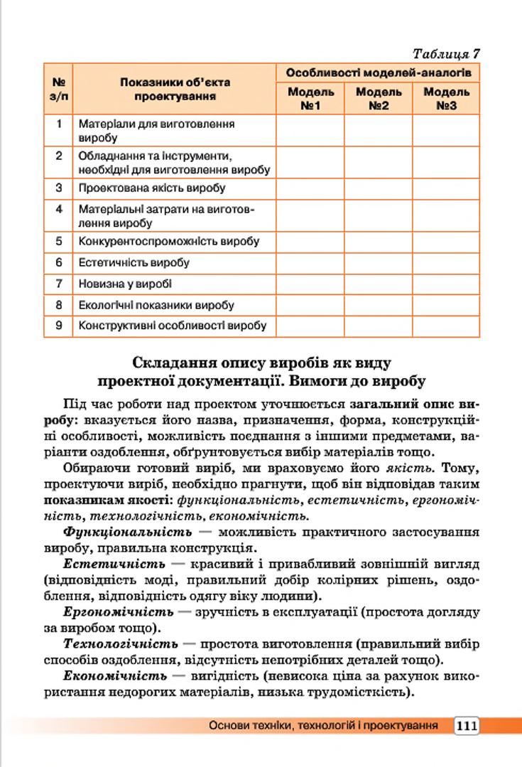 Мініатюра 111