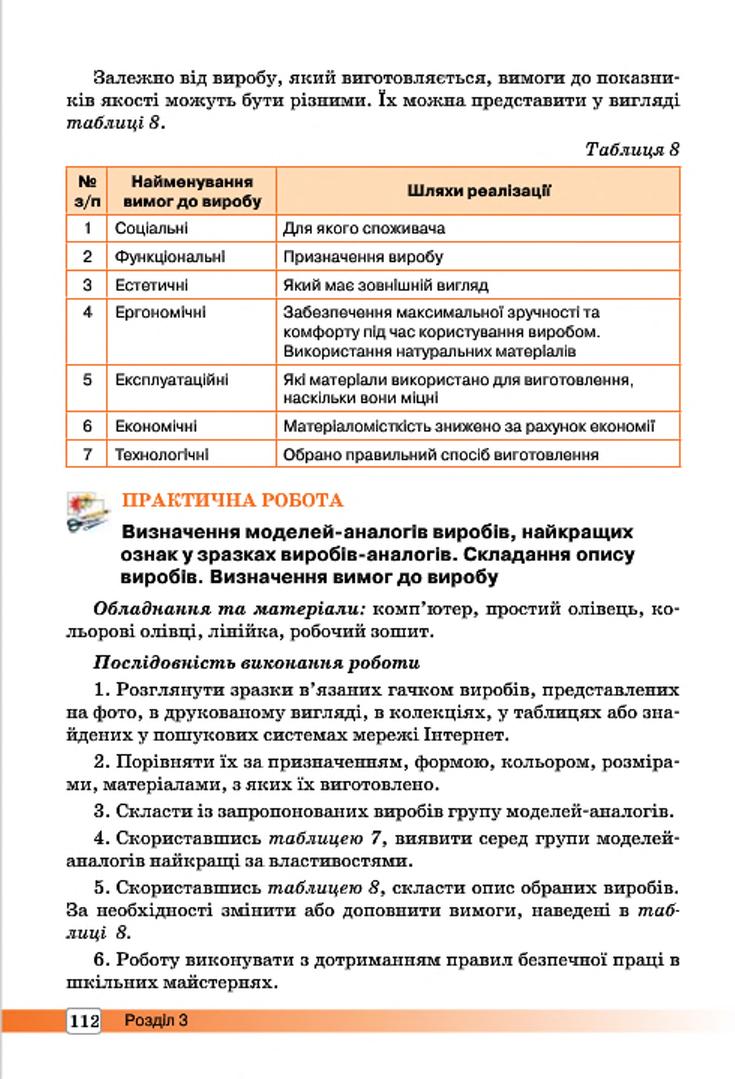 Мініатюра 112