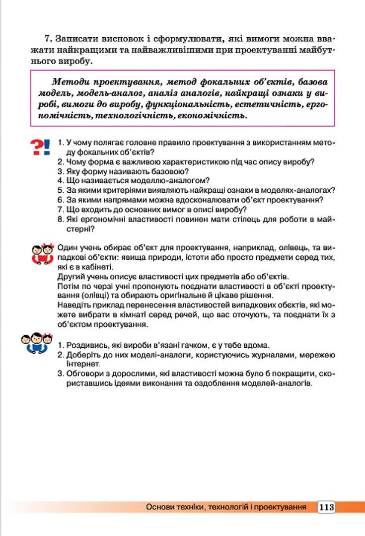 Мініатюра 113