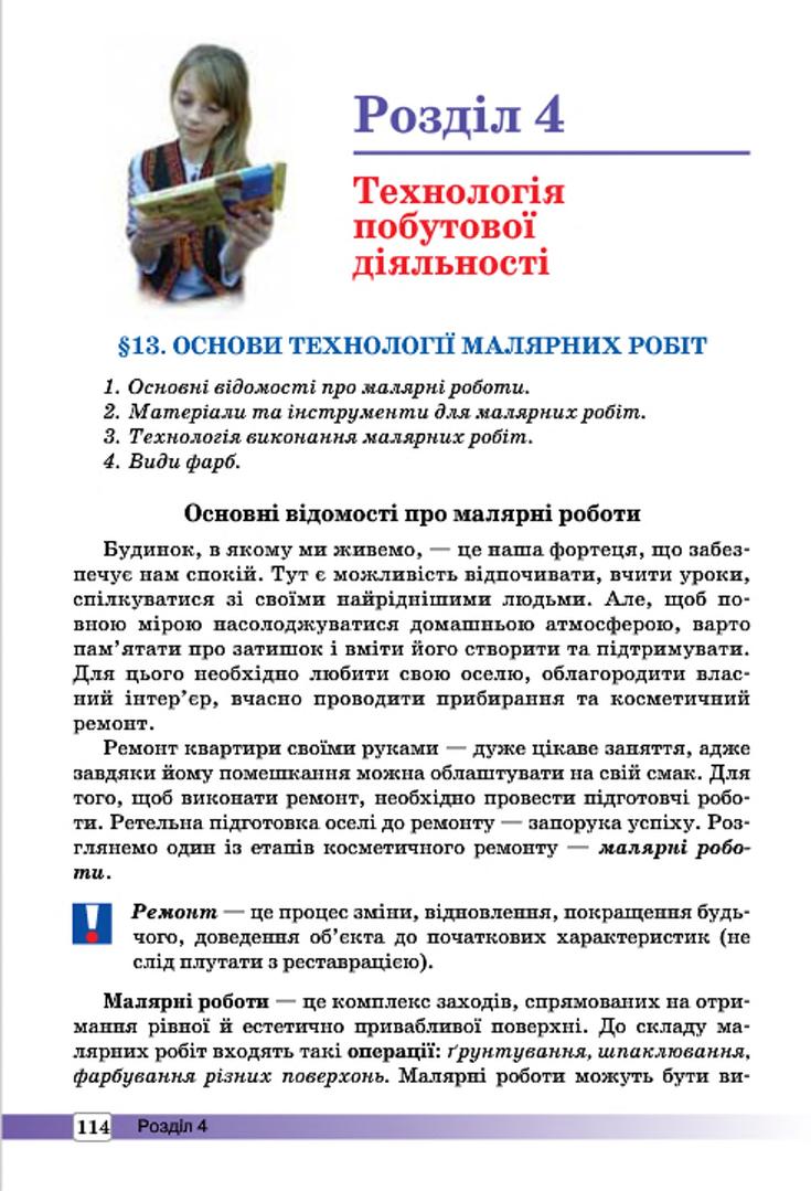 Мініатюра 114